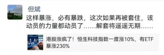 但斌、任泽平，突然“被禁”