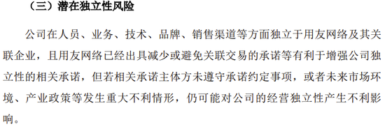 用友金融IPO终止！已提交注册逾13个月