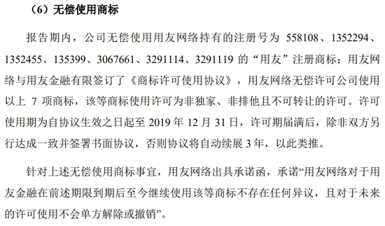 用友金融IPO终止！已提交注册逾13个月